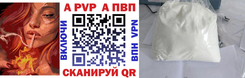 Alpha-PVP Соль  Купить закладки  Полысаево 