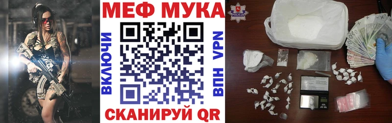 Меф мяу мяу мука Полысаево