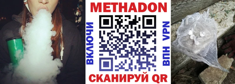 МЕТАДОН белоснежный  Купить закладки  Полысаево 